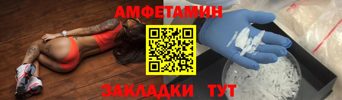 АМФ Premium  АМФ  Amphetamine  Вход с VPN  Вятские Поляны 