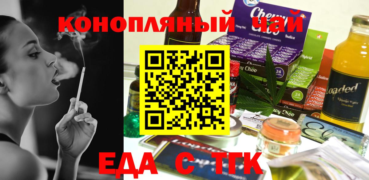 Вятские Поляны  Еда ТГК конопля  Вход с VPN 