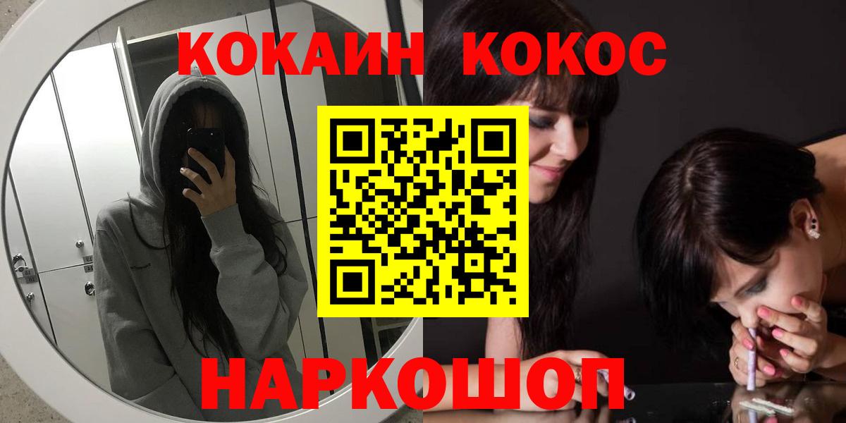 Вятские Поляны  КОКАИН Columbia  Вход с VPN  Кокаин Эквадор 
