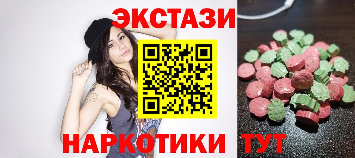 Вятские Поляны  ЭКСТАЗИ MDMA  Экстази  Ecstasy Дубай  Вход с VPN 