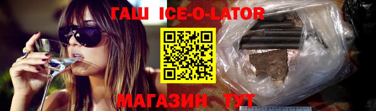 ГАШ 40% ТГК Вятские Поляны