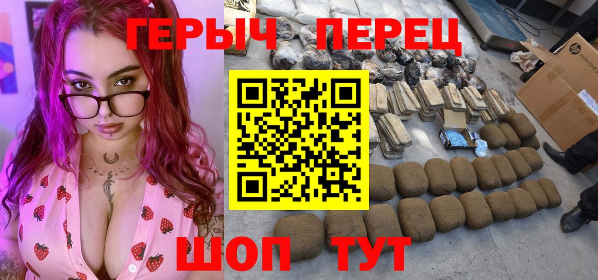 ГЕРОИН гречка Вятские Поляны
