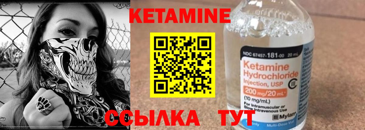 КЕТАМИН ketamine  Вход с VPN  Вятские Поляны  ссылка на мегу рабочий сайт  КЕТАМИН ketamine 