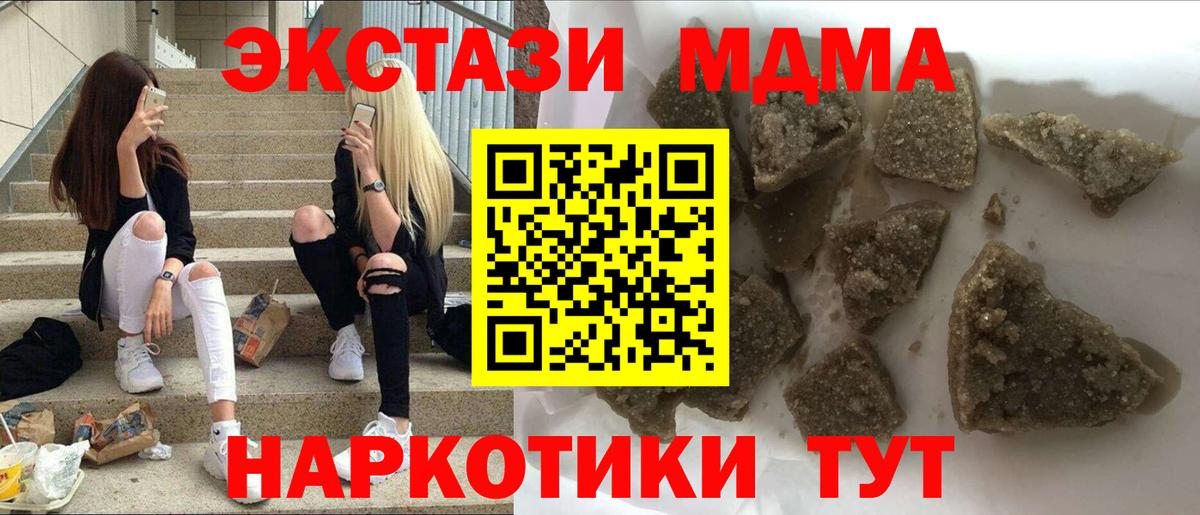 Вятские Поляны  MDMA молли  МДМА  Вход с VPN  МДМА crystal 