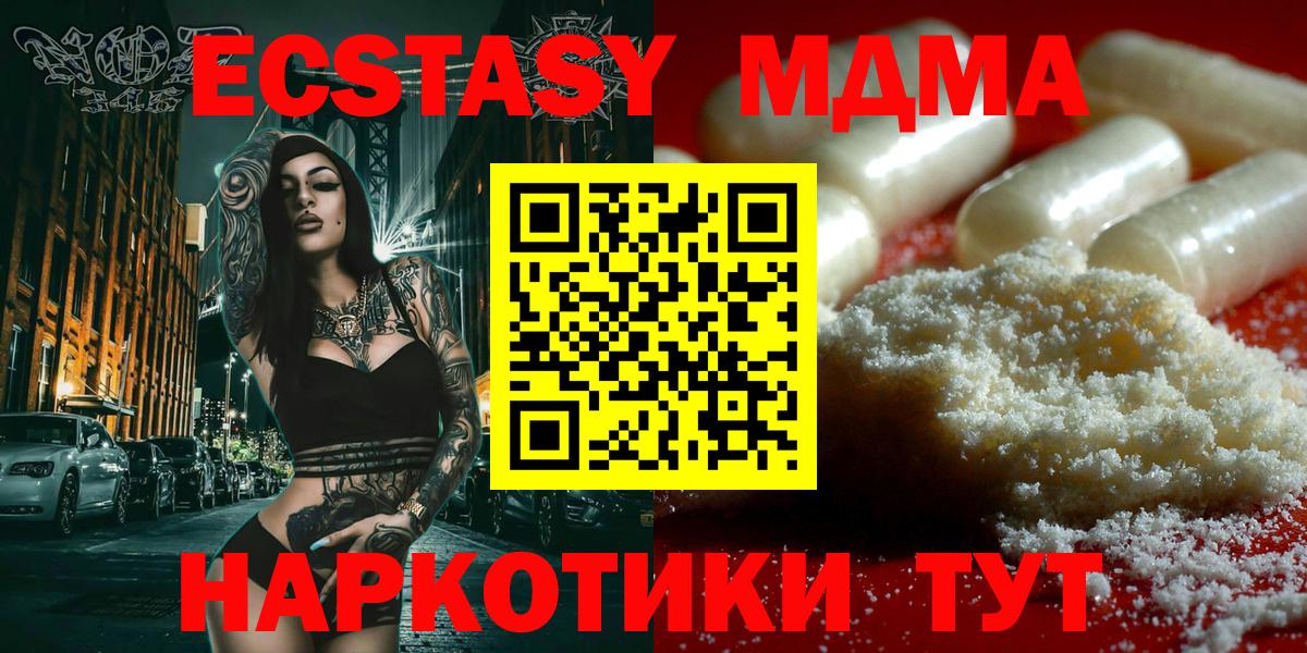 МДМА молли Вятские Поляны