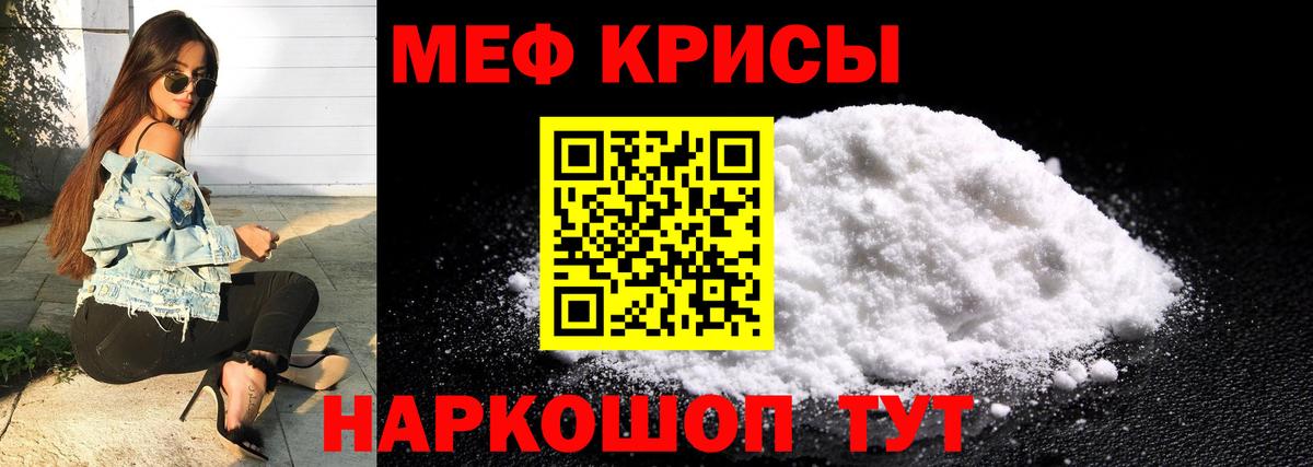 Меф кристаллы Вятские Поляны