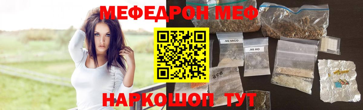 МЕФ  МЯУ-МЯУ кристаллы  Вход с VPN  МЯУ-МЯУ  Вятские Поляны 