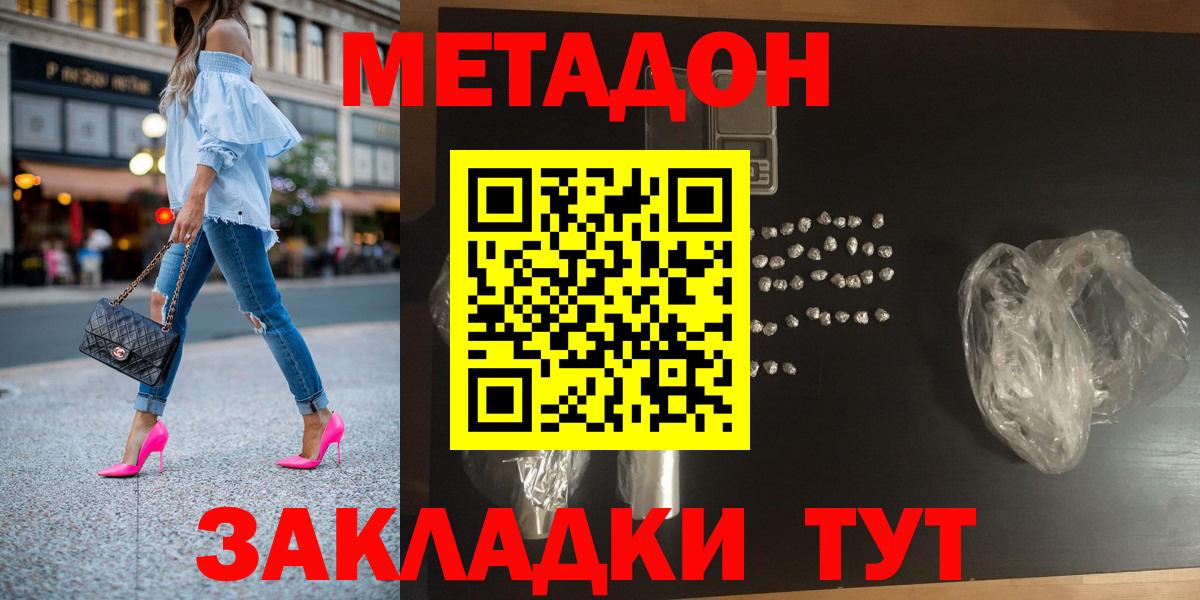 МЕТАДОН белоснежный  МЕТАДОН белоснежный  Вятские Поляны  Вход с VPN 