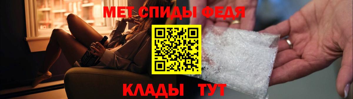 МЕТАМФЕТАМИН витя Вятские Поляны
