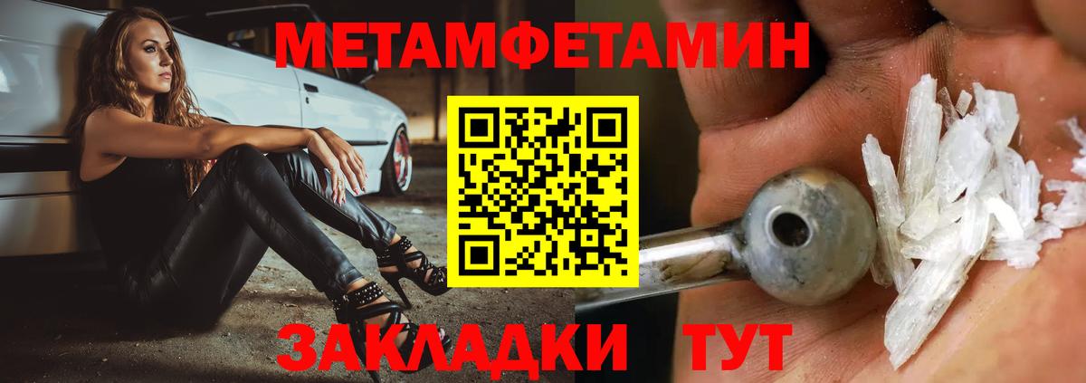 МЕТАМФЕТАМИН пудра  Вход с VPN  Вятские Поляны  МЕТАМФЕТАМИН пудра 