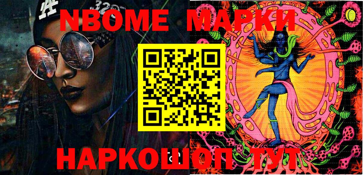 Наркотические марки  Марки NBOMe 1500мкг  Вход с VPN  Вятские Поляны  Марки NBOMe 1500мкг 