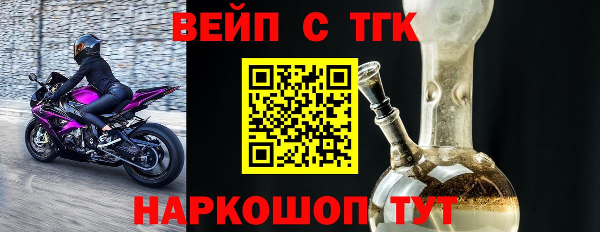 Дистиллят ТГК вейп с тгк Вятские Поляны