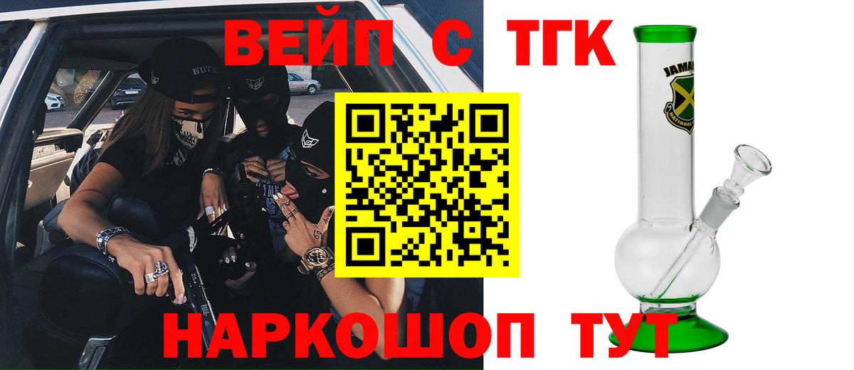 Дистиллят ТГК жижа  дарнет шоп  Вход с VPN  Вятские Поляны  Дистиллят ТГК THC oil 